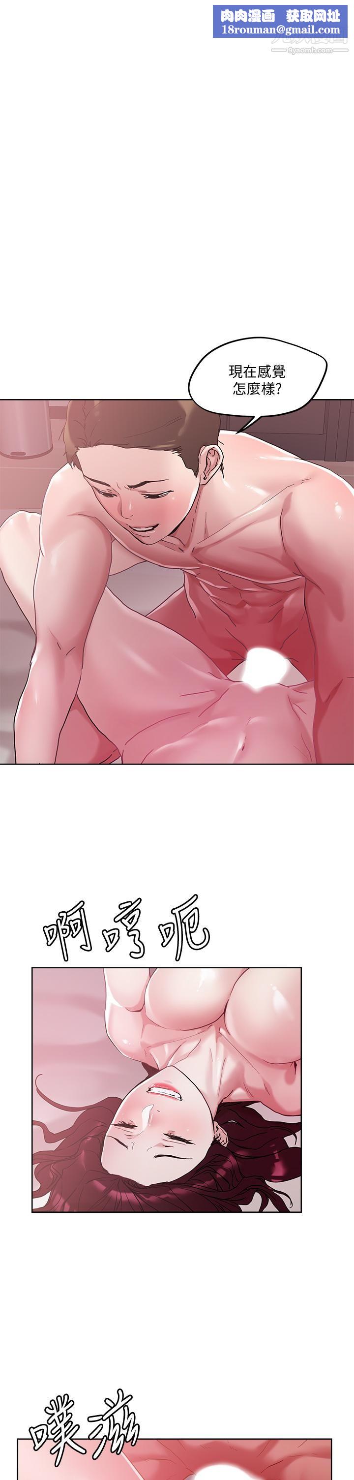 把妹鬼达人第43话-越没经验，越好调教