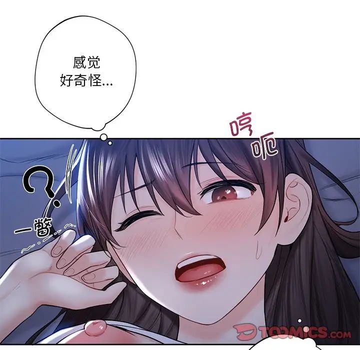 不当朋友当恋人第11话