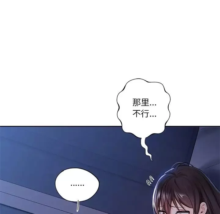 不当朋友当恋人-第11话 - 图片 55