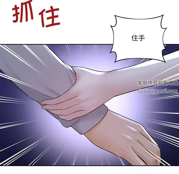 不当朋友当恋人第11话