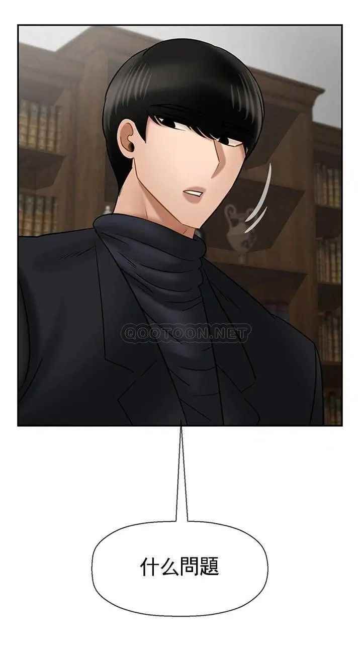 坏老师第36话-碰我的男人...？