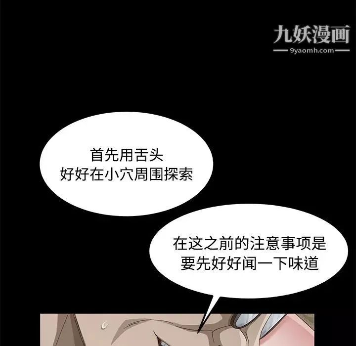 卖身契约-第27话 - 图片 107