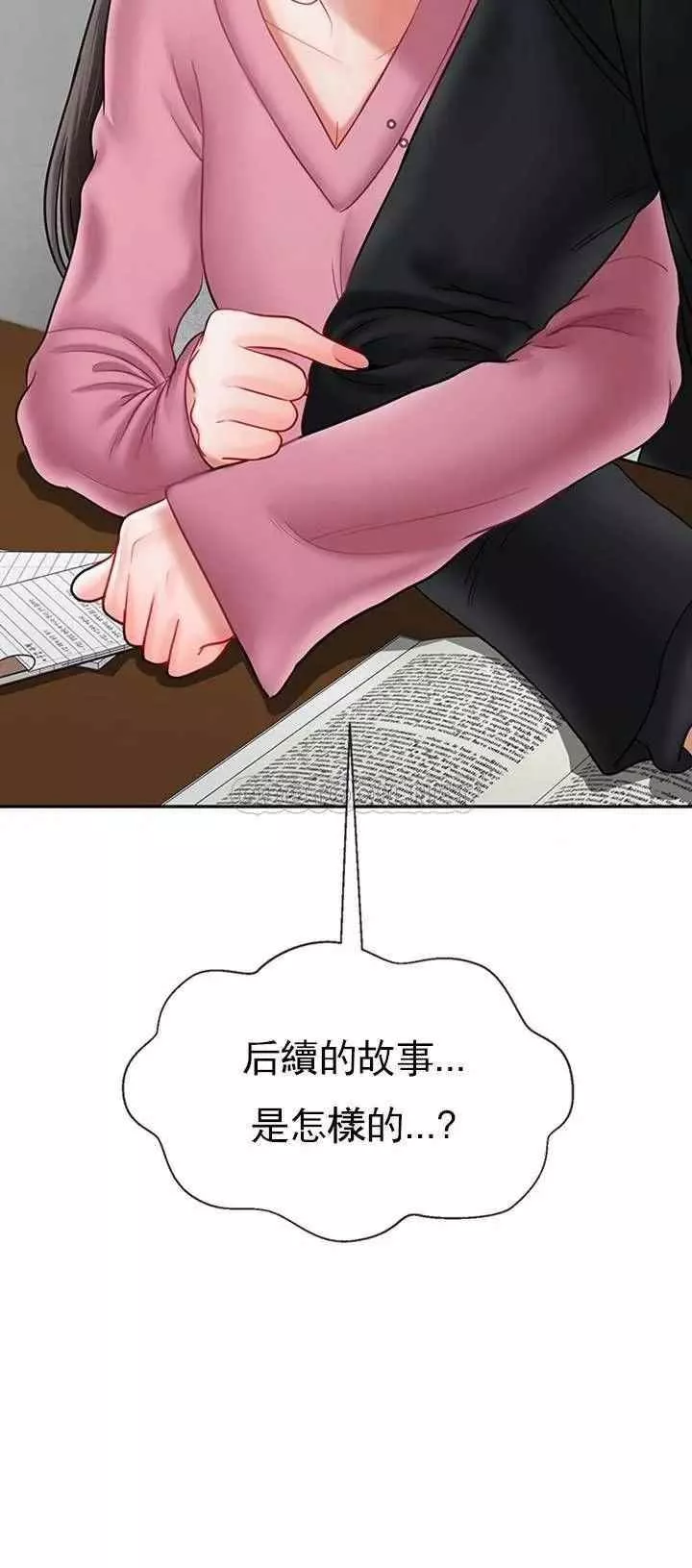 坏老师-第36话-碰我的男人...？ - 图片 50