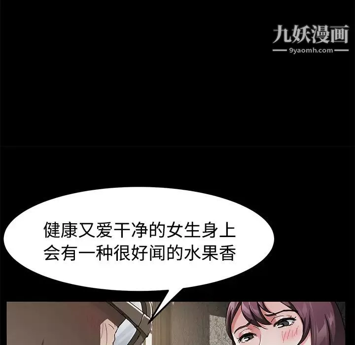 賣身契約第27話