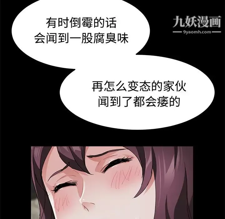賣身契約第27話