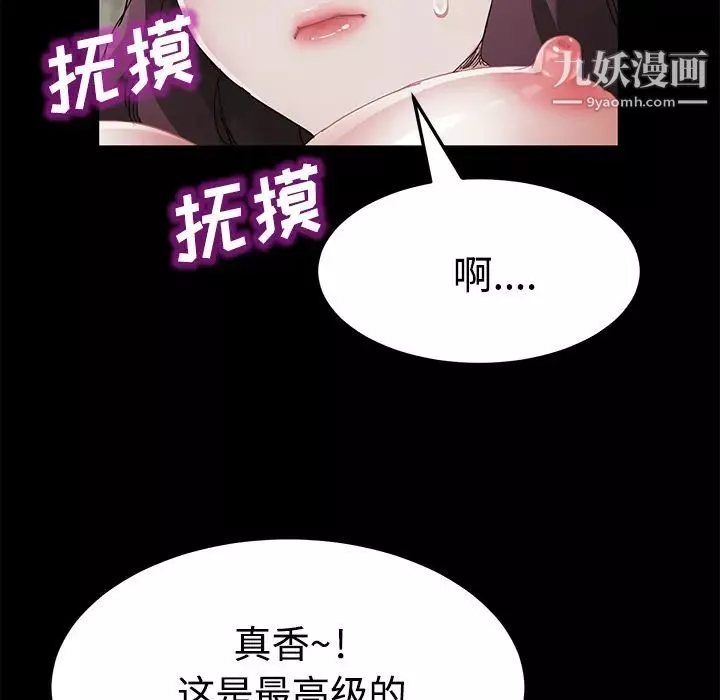 卖身契约-第27话 - 图片 112