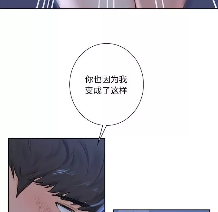 不当朋友当恋人-第11话 - 图片 64