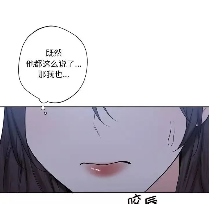 不当朋友当恋人第11話