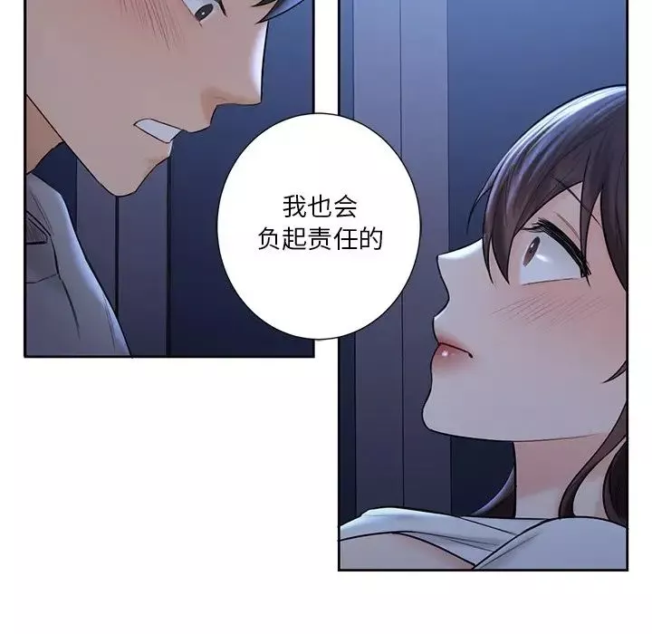 不当朋友当恋人第11話