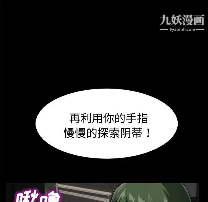 賣身契約第27話