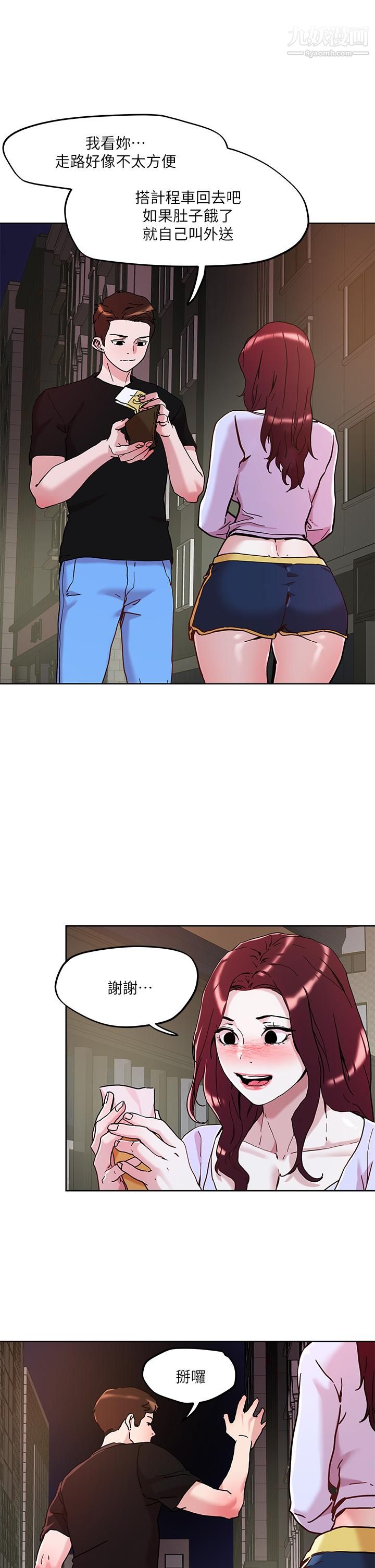 把妹鬼达人第43话-越没经验,越好调教