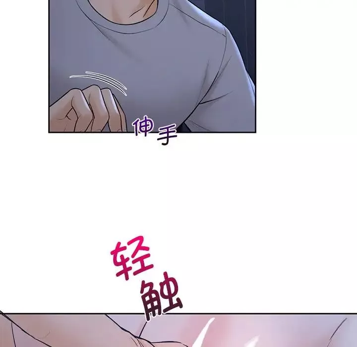 不当朋友当恋人第11話