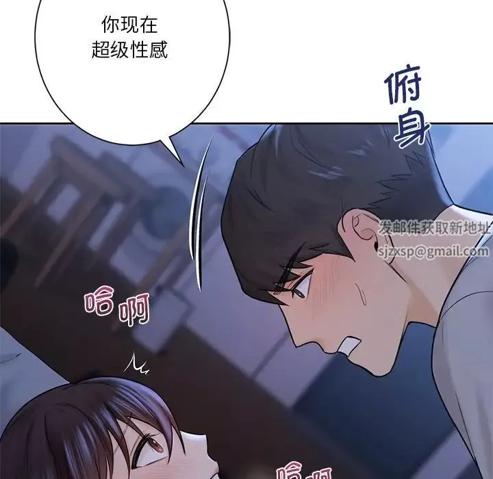 不当朋友当恋人-第11话 - 图片 78