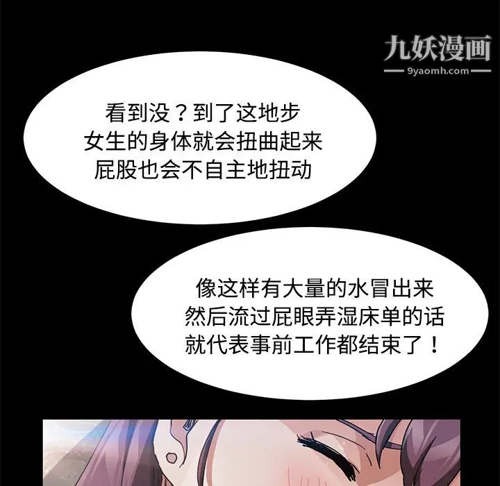 卖身契约第27话