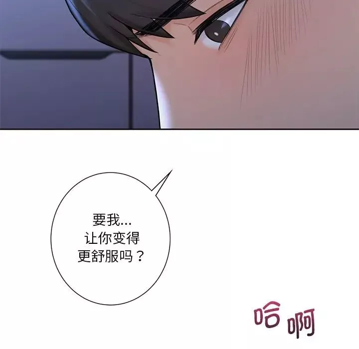 不当朋友当恋人-第11话 - 图片 81