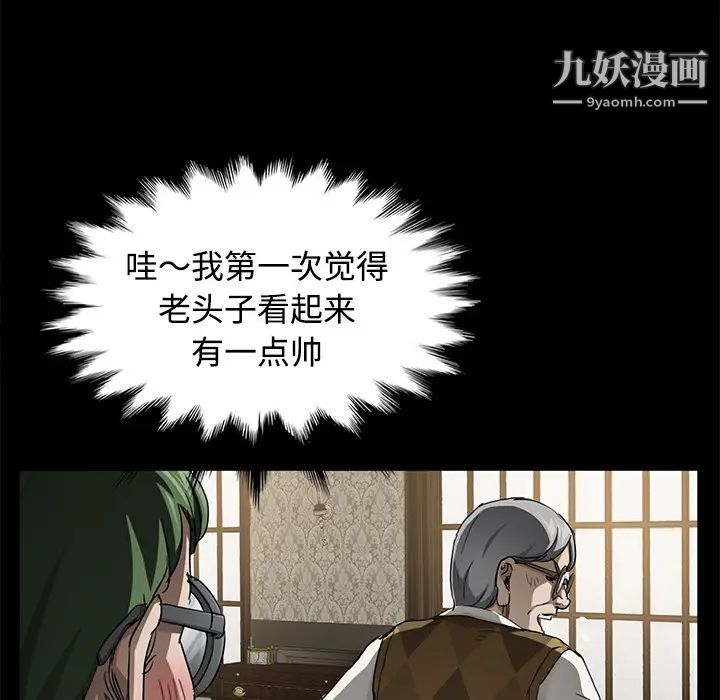 卖身契约第27话