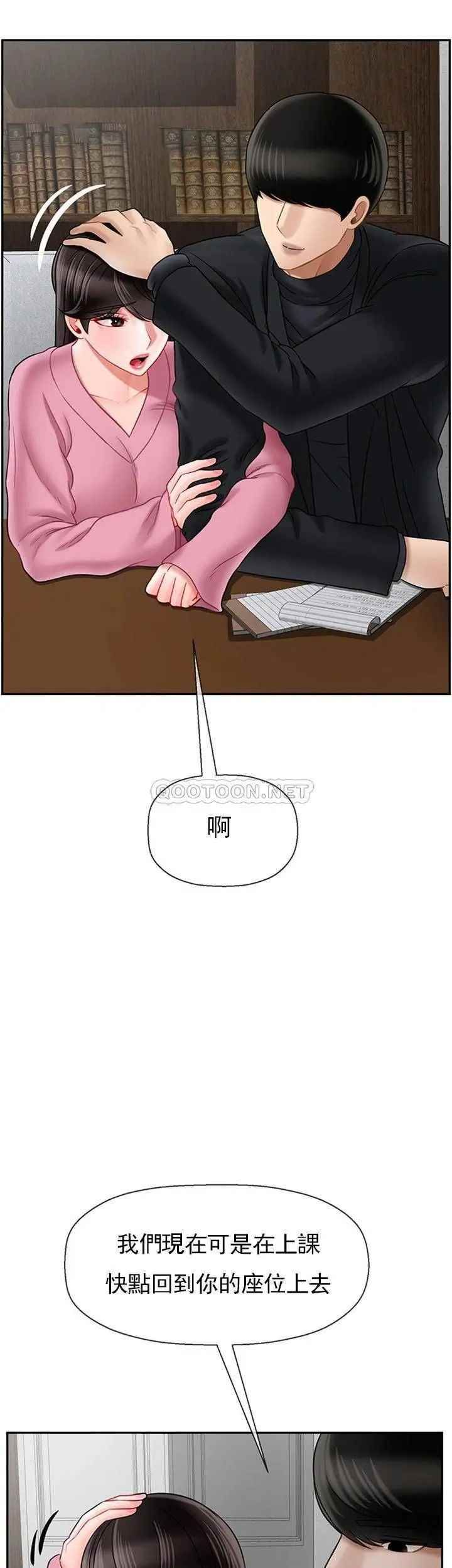 壞老師第37話-老師抱抱我