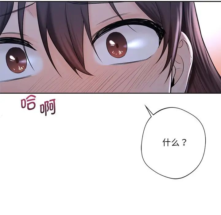 不当朋友当恋人第11话