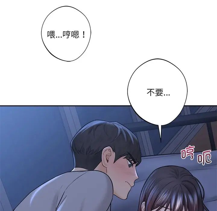 不当朋友当恋人第11话