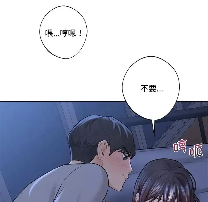 不当朋友当恋人-第11话 - 图片 87