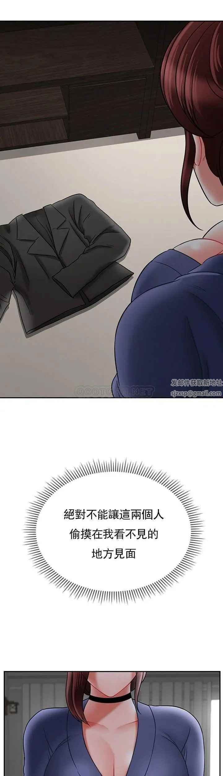 坏老师第37话-老师抱抱我