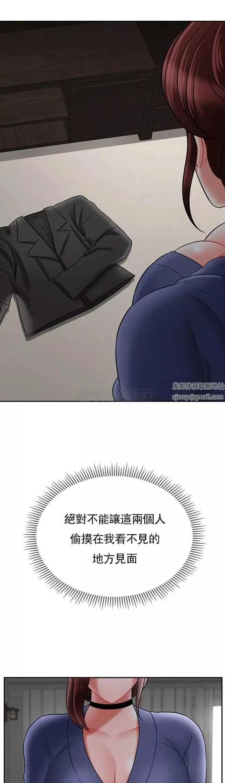 壞老師第37話-老師抱抱我
