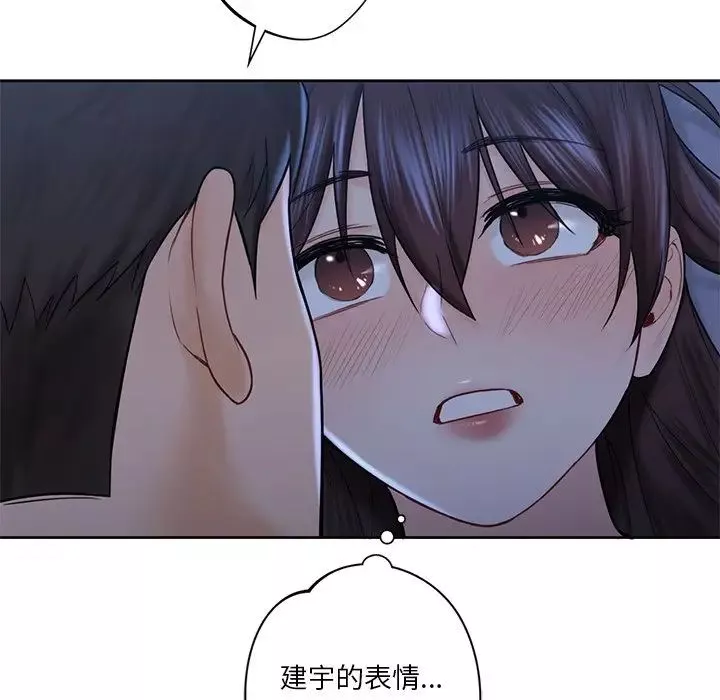 不当朋友当恋人第11話