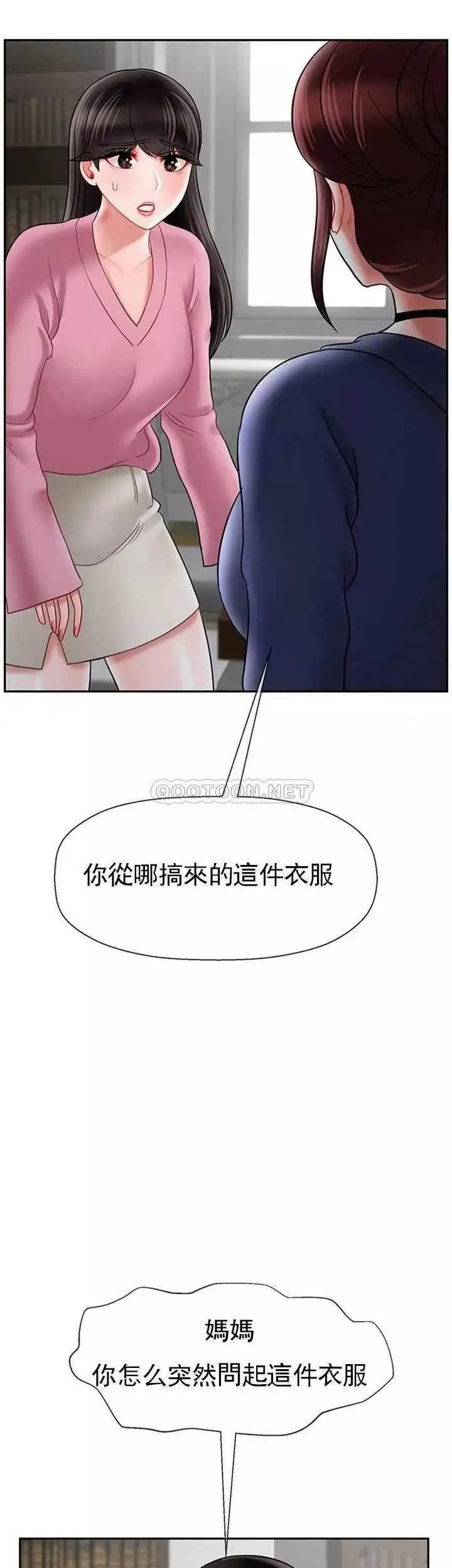壞老師第37話-老師抱抱我