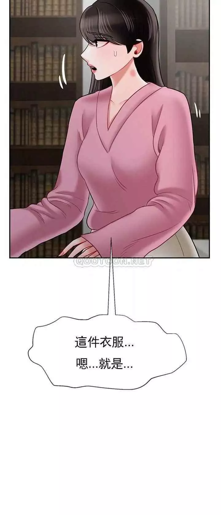 坏老师-第37话-老师抱抱我 - 图片 23