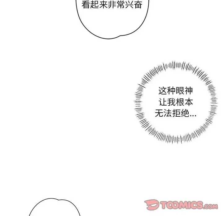 不当朋友当恋人第11話