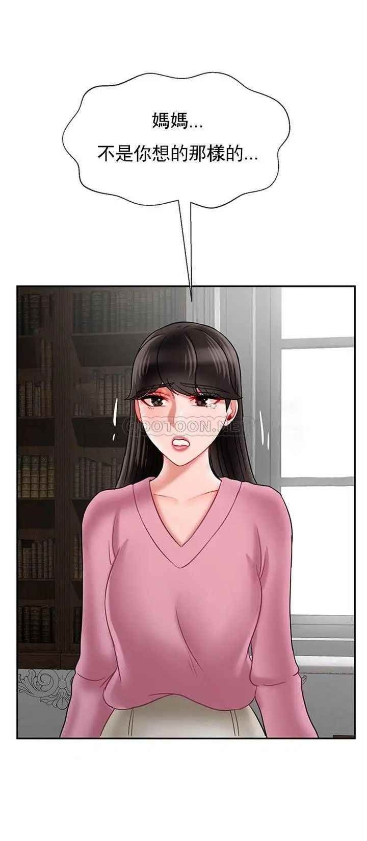 坏老师第37话-老师抱抱我