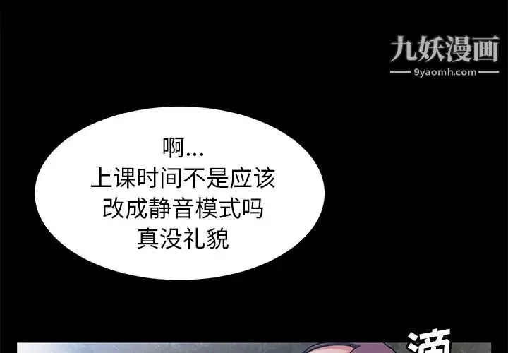 賣身契約第28話