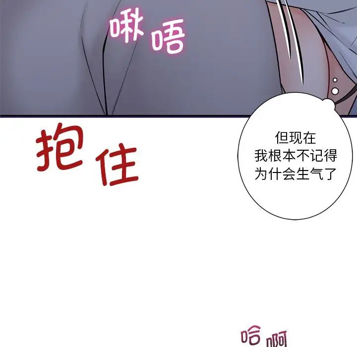 不当朋友当恋人第11話