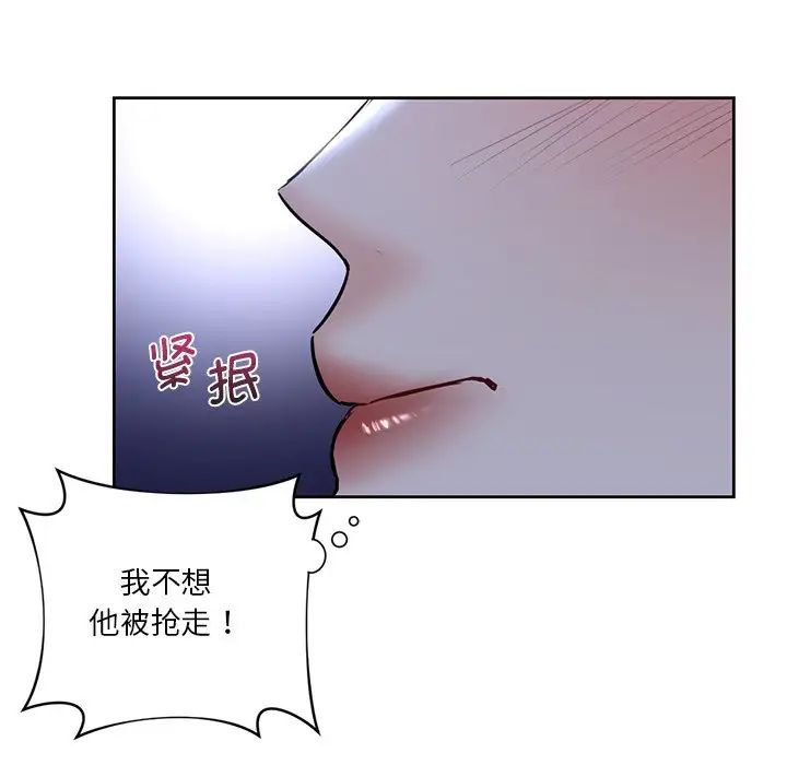 不当朋友当恋人第11话