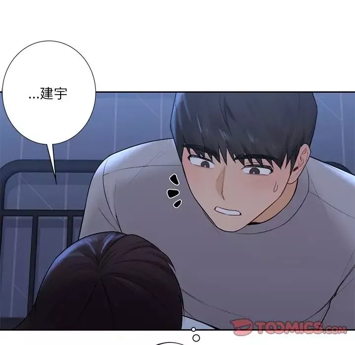 不当朋友当恋人-第11话 - 图片 104