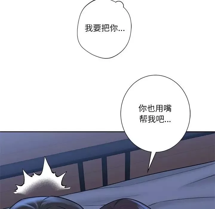 不当朋友当恋人-第11话 - 图片 105