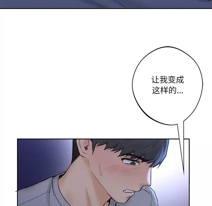 不当朋友当恋人第11話