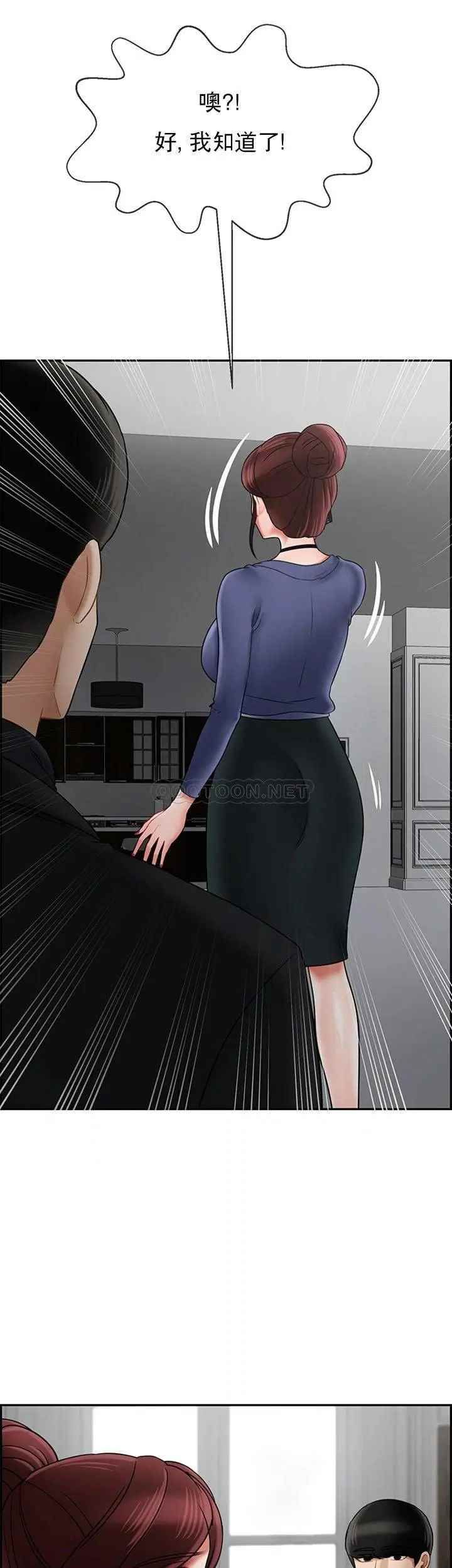 坏老师第37话-老师抱抱我