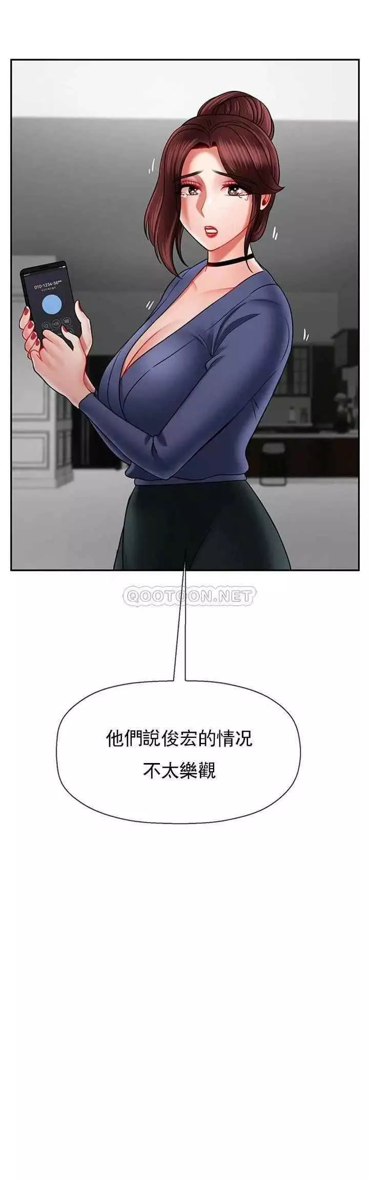 壞老師第37話-老師抱抱我