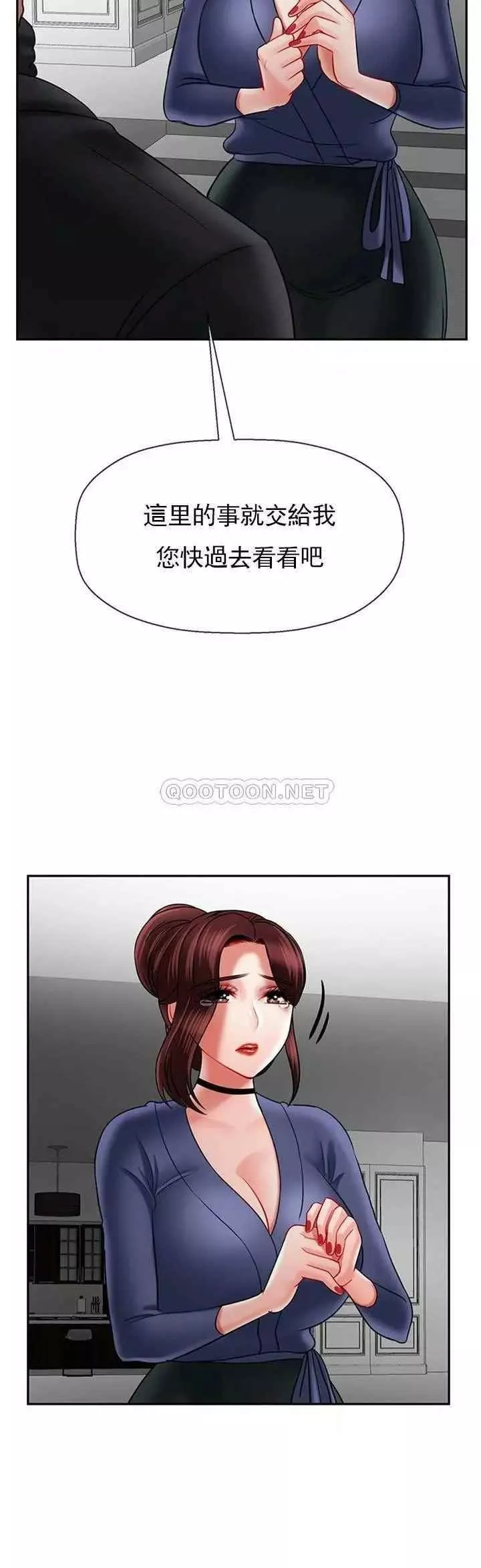 壞老師第37話-老師抱抱我