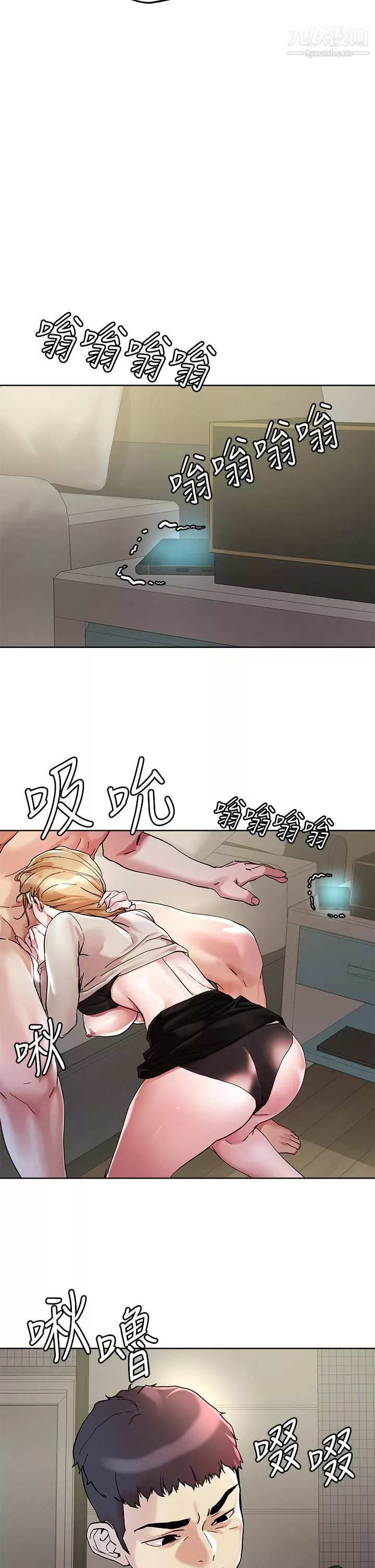 把妹鬼達人第44話-來硬的，才夠味