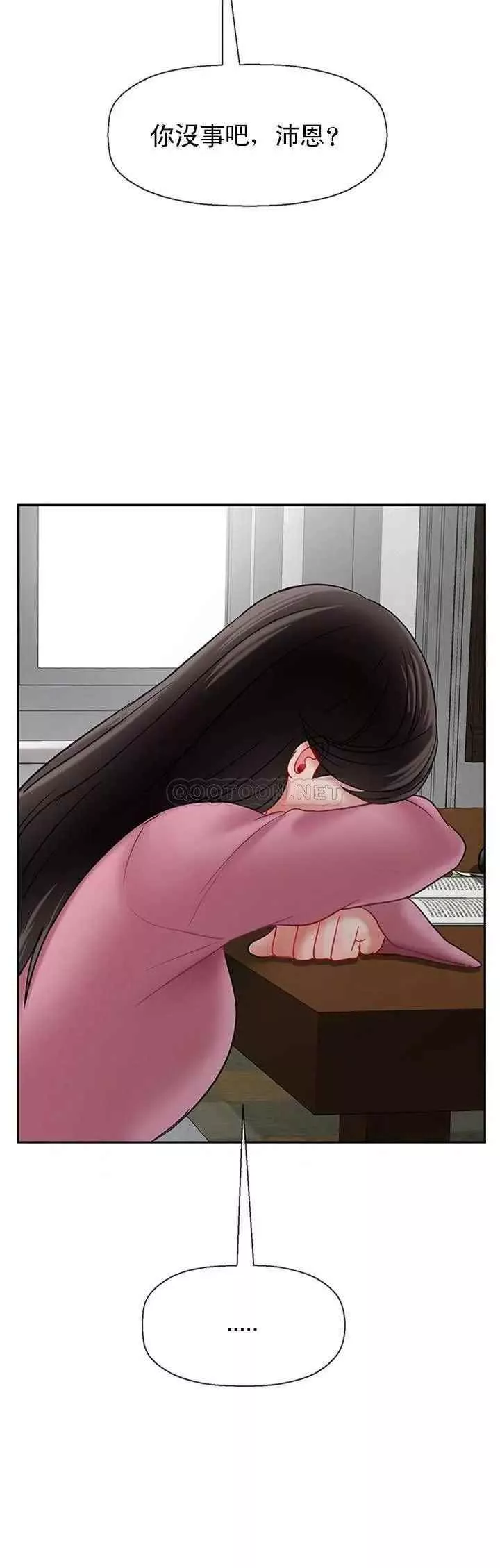 坏老师-第37话-老师抱抱我 - 图片 45