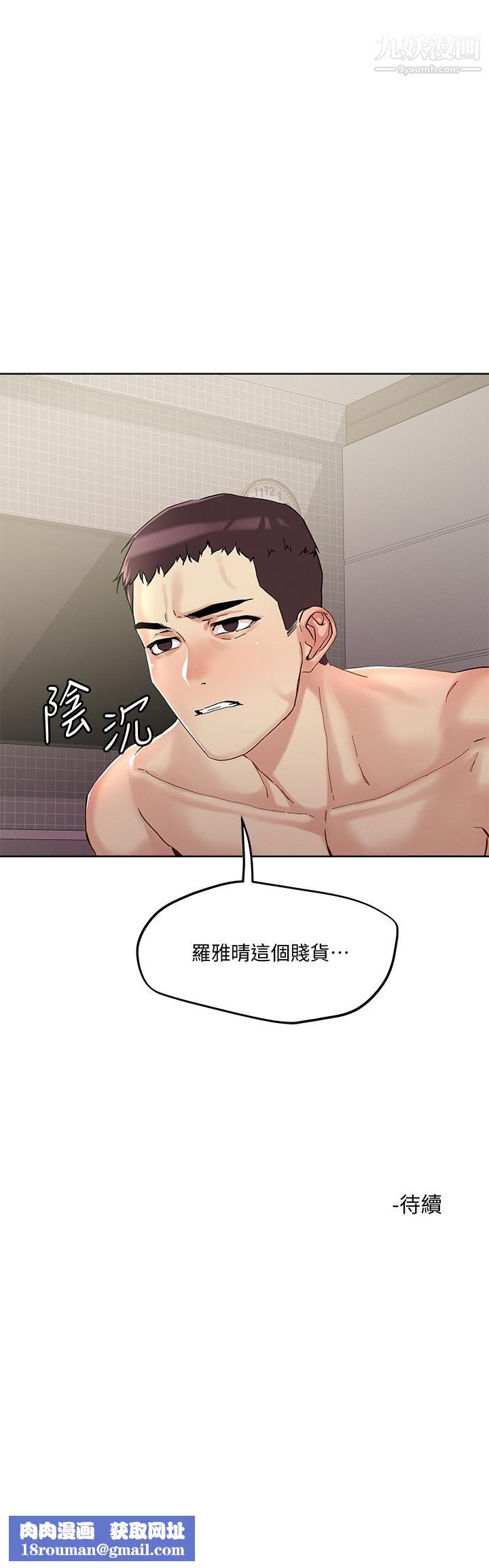 把妹鬼达人第44话-来硬的,才够味