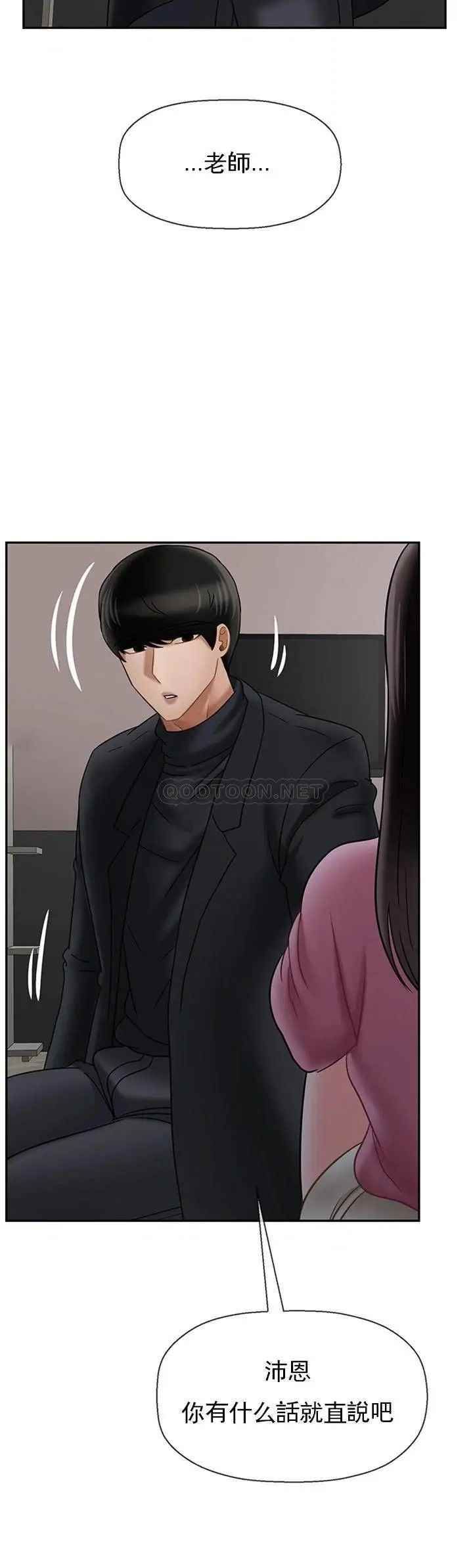 壞老師第37話-老師抱抱我