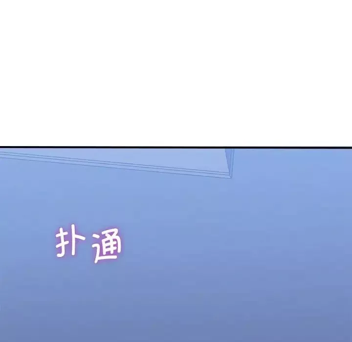 不当朋友当恋人-第12话 - 图片 11