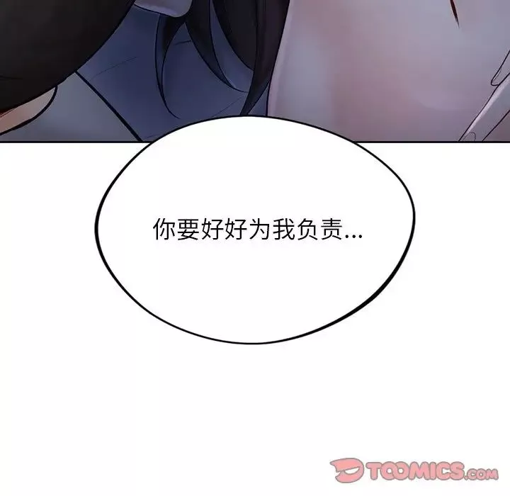 不当朋友当恋人第12話