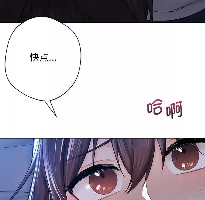 不当朋友当恋人第12話