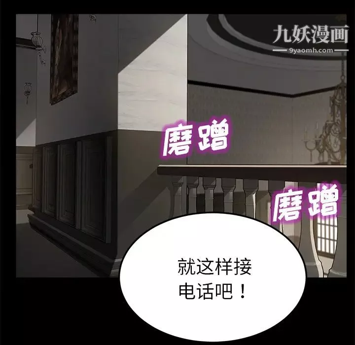 賣身契約第28話