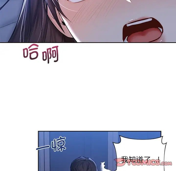 不当朋友当恋人第12話