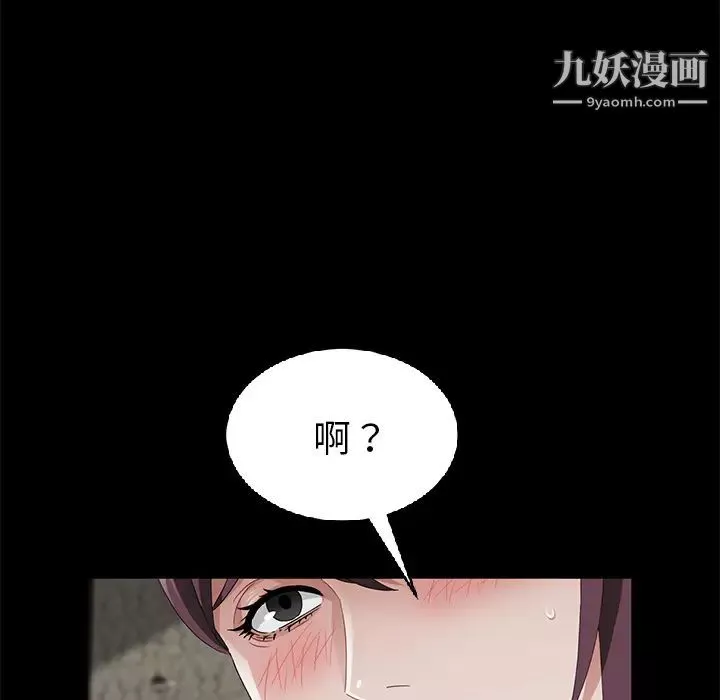 賣身契約第28話